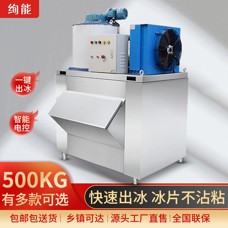 Gorgeous Energy Commercial Ice Maker Raw Seafood Supermarket Dining Room Kitchen Fire Pan Shop 5 ton 5 ton 500 kg Sheet Ice Machine Link Sheet Machine