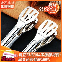 Stainless steel food clip bread barbecue steak Pickles steak grilled meat steamed bread food clip Kitchen home anti-scalding