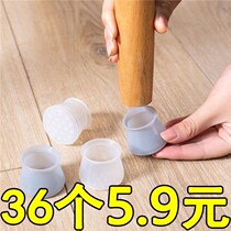 Chair foot cover table and chair foot pad silent wear-resistant leg stool non-slip furniture thickened silicone table patch protective cover