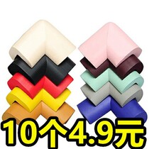 Childrens anti-collision corner strip table corner anti-bump safety baby protective cover table wrap corner right angle anti-collision