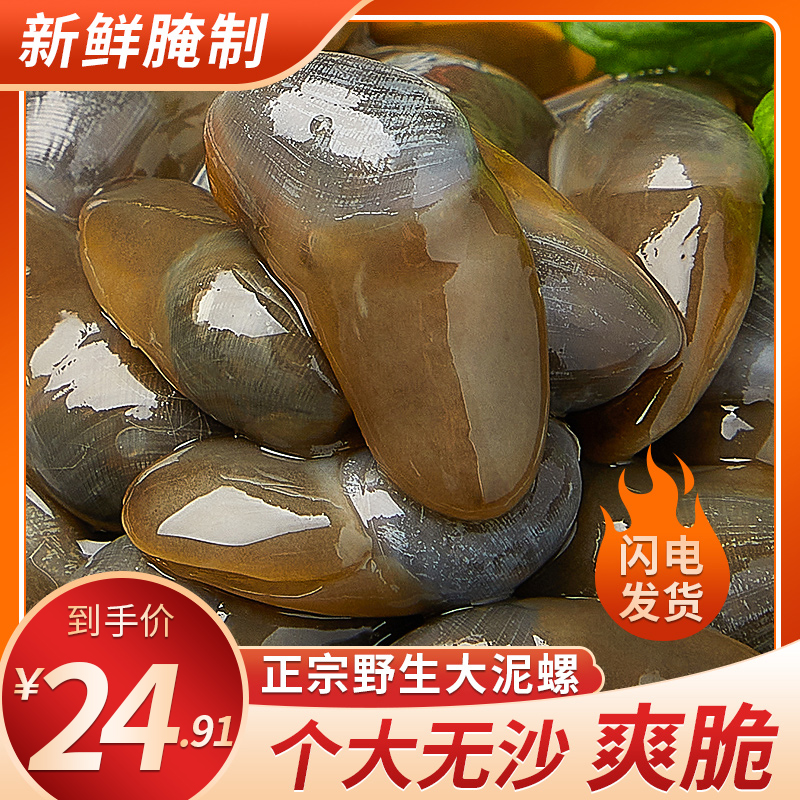 Clay Snail Ready-to-eat Canned Yellow Clay spire live extra-large fresh drunken stud canned raw Ningbo seafood-Taobao