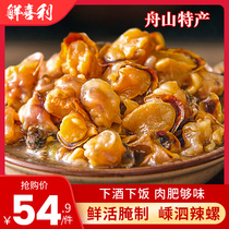 Zhoushan specialty Shengsi spicy conch pickled drunk snail sauce under food seafood Seafood ready-to-eat canned canned