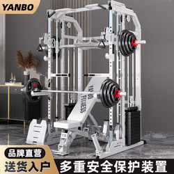 Yanbo Smith Machine Comprehensive Training Device Gantry Rack Home Multifunctional Integrated Squat Bench Press Rack Fitness Equipment