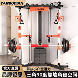 Yanbo Little Flying Bird Gantry Fitness Equipment, Multifunctional All-In-One Comprehensive Training Equipment for Home Use, Squat Bench Press Rack