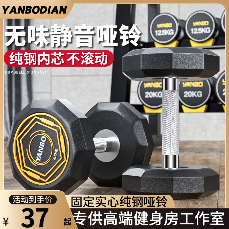Commercial fixed dumbbell men's fitness home gym special equipment 5kg pure steel 10kg Yaling