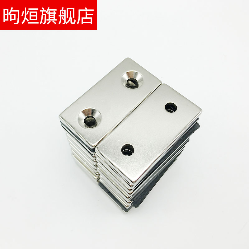 Strong magnetic rectangular double-hole magnet 60*20*5 mm super suction with hole countersunk head magnet
