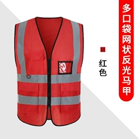 Светоотражающий красный жилет