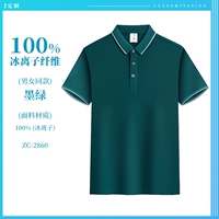 100% Ice Ion Fiber [Темно-зеленый] ZC-2860