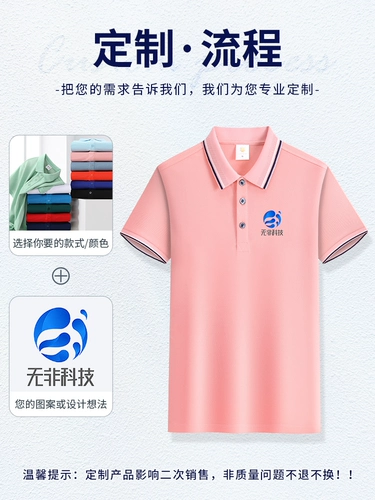 Шелковая футболка polo для работы, делается под заказ, короткий рукав, с печатью вашего логотипа