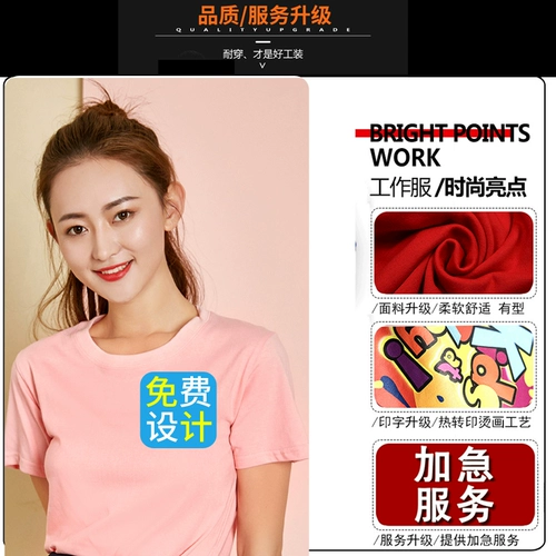 Футболка с коротким рукавом для работы, летний чай с молоком, короткий рукав, с печатью вашего логотипа, делается под заказ