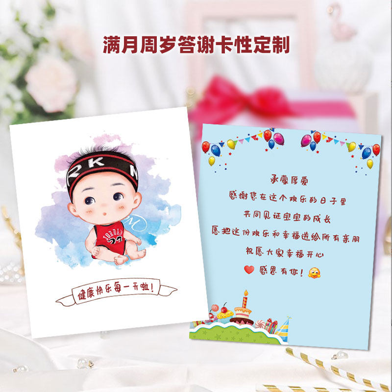 Full moon thank you card custom birthday one-year-old card wedding card blessing card candy small card return gift card