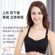 Pregnant Woman Underwear Pregnancy Coalestation Anti Drooping Postpartum Breastfeeding Comfort Front Open Withholding Lactation Bra Female Sleep Can Be Worn