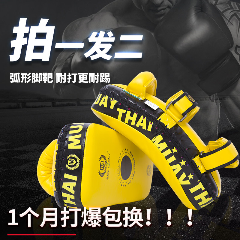 Foot Target Adult Taekwondo Training Equipment Foot Target Children Loose foot target Boxing with boxer Punch Target-Taobao