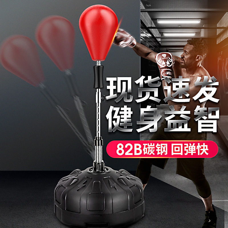 Boxing speed ball reaction target Dodge training equipment ball home decompression tumbler vertical children adult sandbag