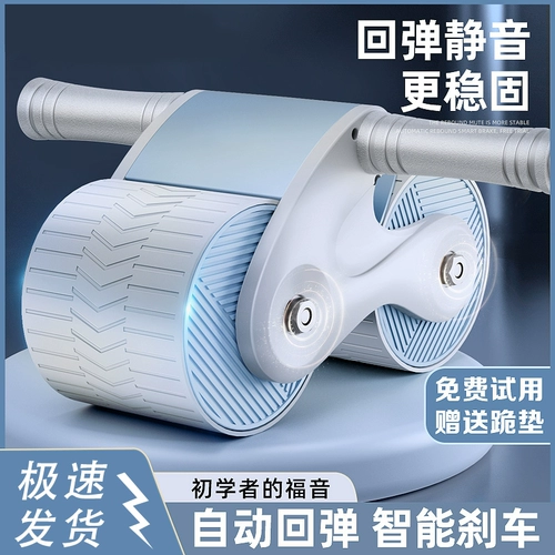 Лучшее -Абдоминальное колесо по тренировке брюшной мышечной фитнес -оборудование автоматически восстанавливает мужское домашнее брюшное артефакт ролловой рулон