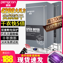 German Foldable Dryer Home Speed Dry Clothes Small Baking Clothes Dryer Large Capacity Dryer Air Dryer