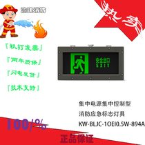 Middle Kochi Genesis concentrated power supply centralized control type fire emergency mark KW-BLJC-1OEI0 5W-895