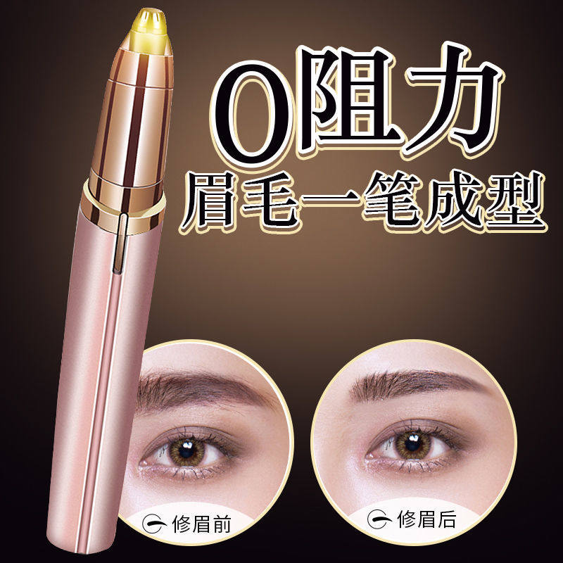 Rechargeable Electric Repair Brow Cutter Trims Lady Automatic Brow Eyebrow Beauty Trimmer Shave Instruments