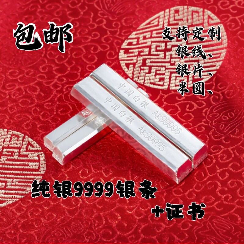 9999 Sterling Silver Silver Raw Material Crushed Silver Grain Silver Block Silver Bar Silver Ingot Silver Wire 999 Foot Silver Silver Piece Investment Collection