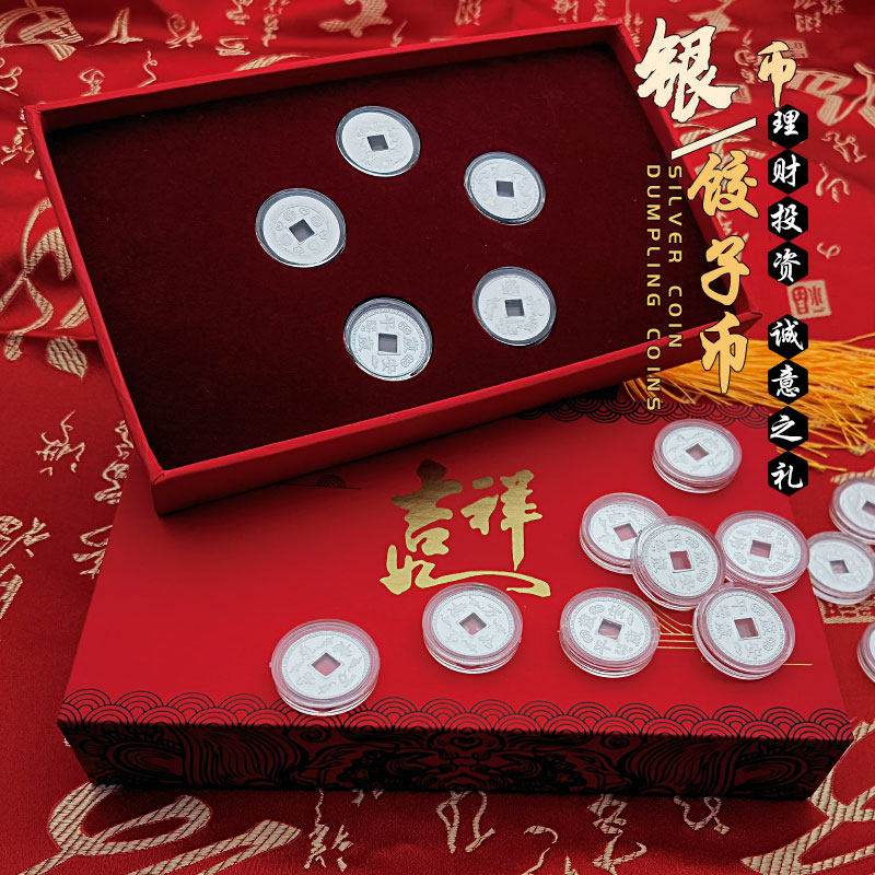 S999 sterling silver dumpling coin New Year's New Year's money red envelope New Year's silver coin to send children's pure silver decoration collection gift