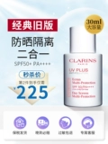 Clarins, солнцезащитный крем, розовая база под макияж для лица, 30 мл, официальный продукт