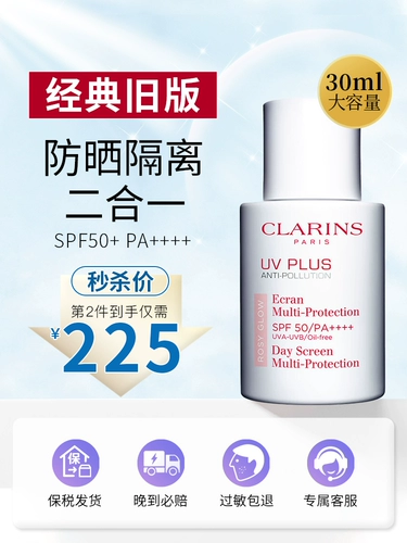 Clarins, солнцезащитный крем, розовая база под макияж для лица, 30 мл, официальный продукт