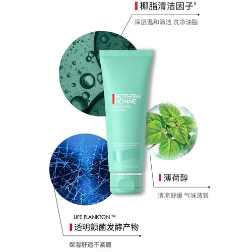 Освежающее увлажняющее очищающее молочко для ухода за кожей, 125 мл, контроль жирного блеска