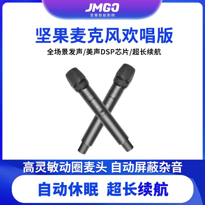(Total 2 microphones) Nut Microphone Singing Version microphone adapts to Nut O1 U2pro U1 series laser TV J9 X3 J7S J10 V10 w730 G9 V9 projector
