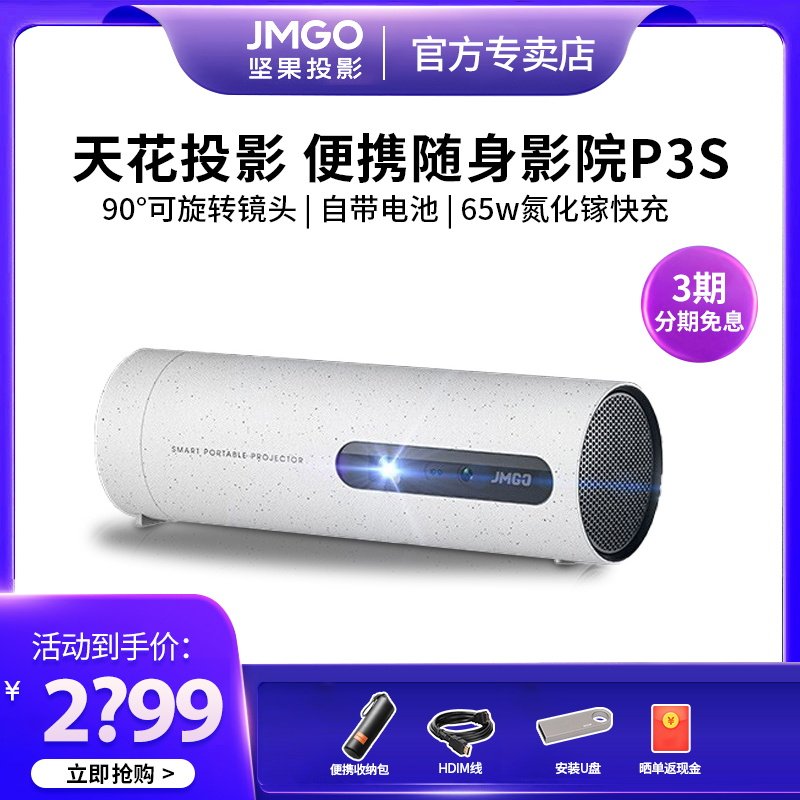 (Consult customer service to receive coupons) Nut p3s projector home wall projection small portable smart ps3 projector 3D home theater dormitory bedroom can be connected to mobile phone screen wifi wireless