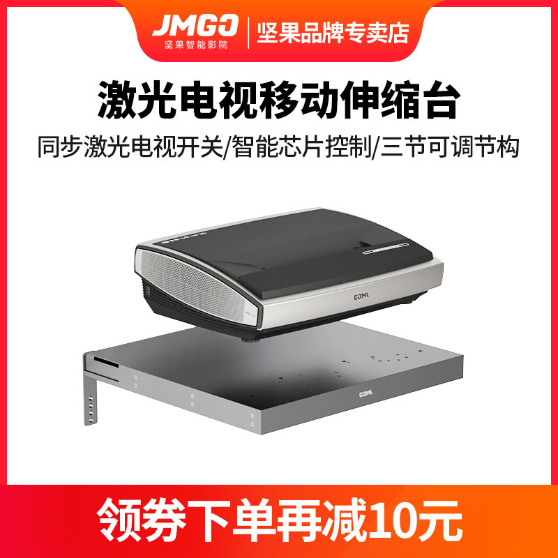 jmgo nut smart telescopic table laser TV mobile platform TV cabinet extension table for nut U1 pole Mi Hao 4K A2 Changhong Hisense laser TV 80-120 inches