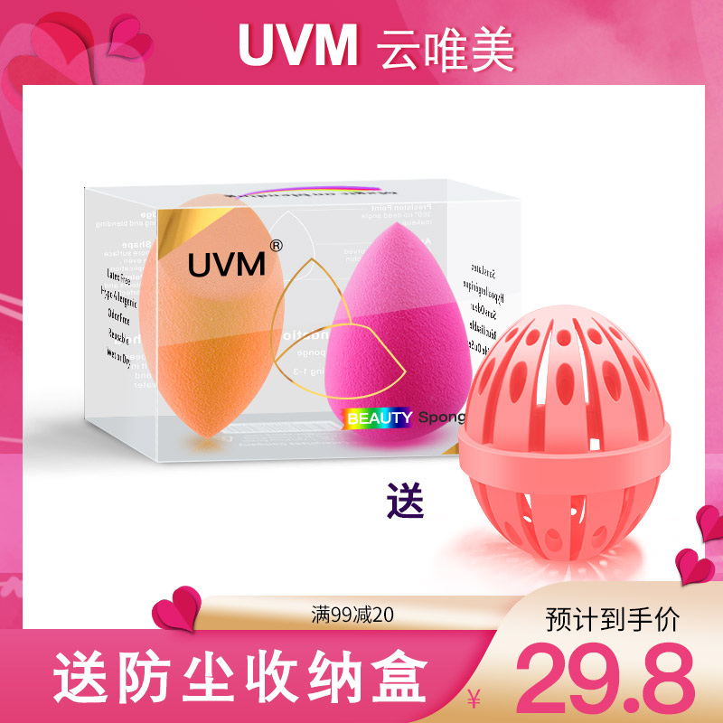 UVM Makeup Egg Beauty Egg Super Soft Not Eat Powder Dry And Wet Dual Purpose Powder Bashing Powder Bottom Liquid Net Red Sponge Color Makeup Egg