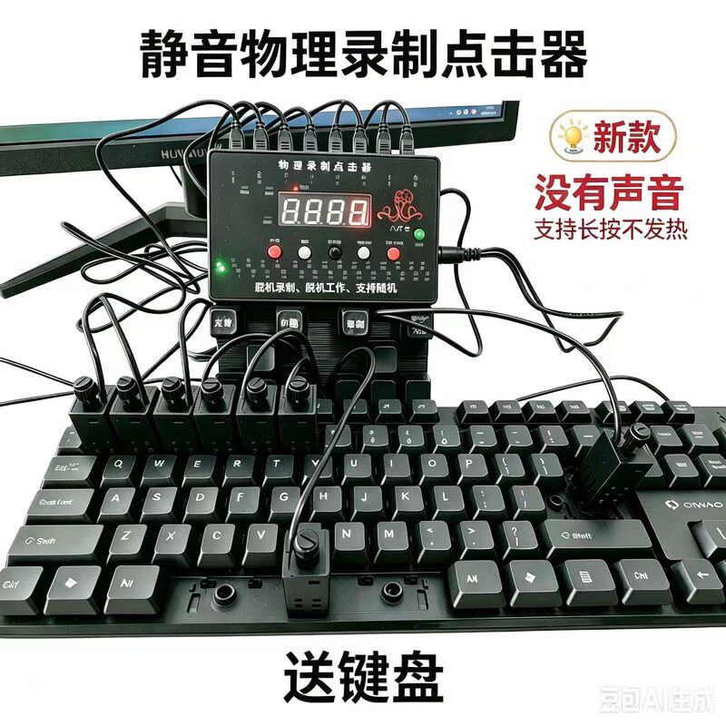 Silent Recording Keyboard Clicker, Purely Physical Automatic Presser, Clicker for Adventure Games, Hands-Free Silent Recording Keyboard Clicker, Purely Physical Automatic Presser, Clicker for Adventure Games, Hands-Free