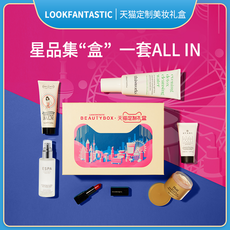 Lookfantastic 七夕美妆护肤限定礼盒 双重优惠折后￥539包邮包税