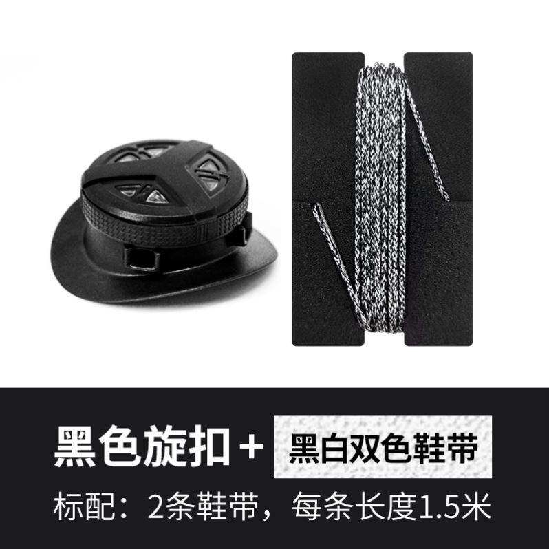 Automatic lacing artifact fast shoelace fixing elastic free tying free fast shoelace buckle black and white