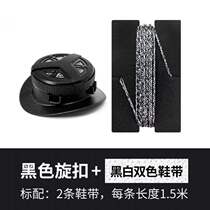 Automatic tie-strip fast shoe strap fixed tightness free tie-off fastener fastener strap black and white