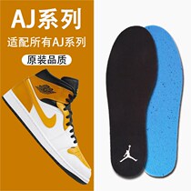 Adapt to aj1 original insole cushion black and red toe small lightning aj11 kun male sweat anti - odor and breathable sports absorption