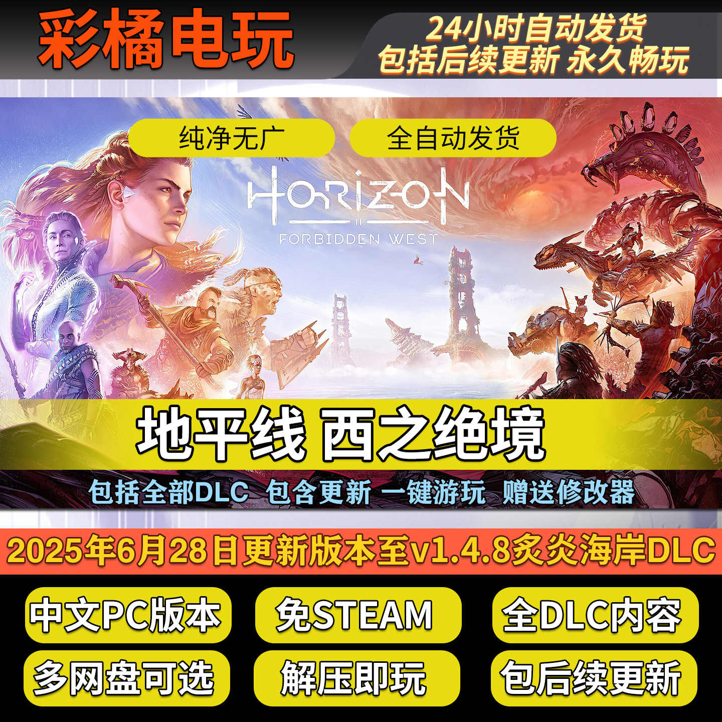 彩橘电玩- 淘宝网|Taobao