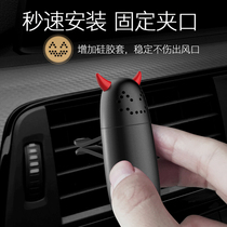 Car perfume aromatherapy lasting light fragrance High-grade creative metal little Elk demon cute safe trip interior decoration