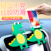 Car mobile phone holder Air conditioning outlet hanging navigator mobile phone holder Cute cartoon creative variety car holder
