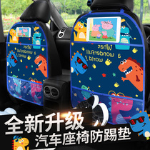 Car anti-kick pad seat BACK hanging storage pocket MULTI-function CHILD anti-FOULING pad IPAD TABLET REAR audio AND video