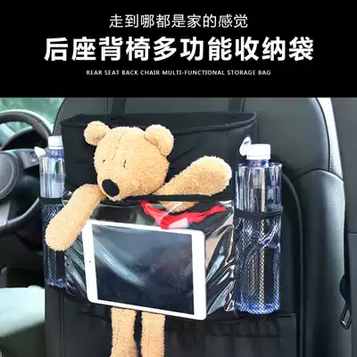 Car chair back bag seat seat back pocket storage box cartoon cute creative bear IPAD flat back row