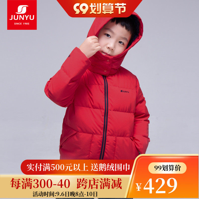 Junyu children's goose down jacket male and female big boy 800 pontoon thickening warm children's down jacket E52100