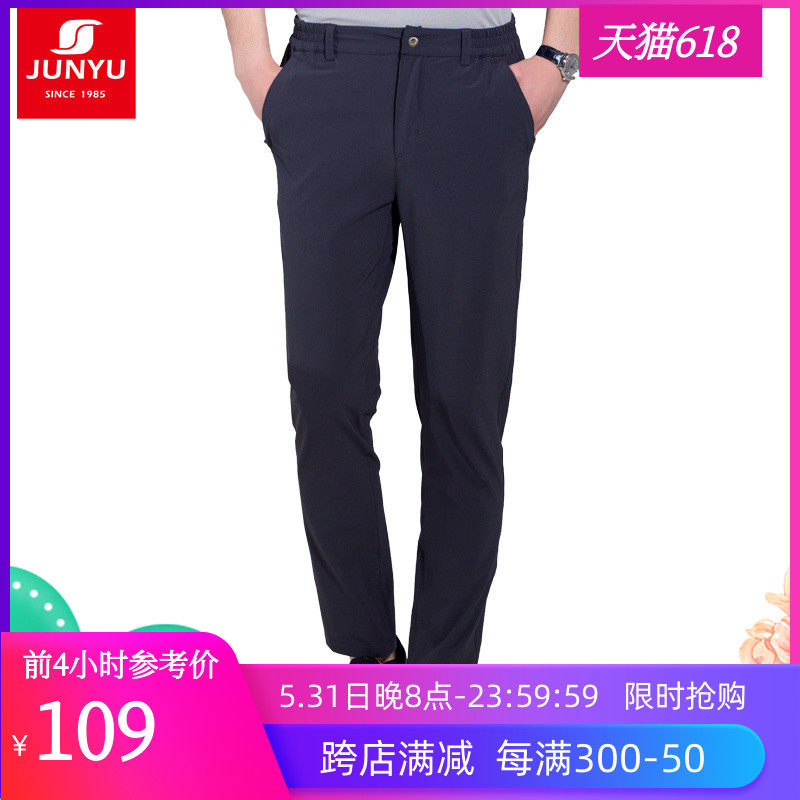 Monarch Plums Outdoor Summer Elastic Speed Dry Pants Men's Thin Section Casual Sports Quick Dry Long Pants Hiking Mountaineering Easy Pants