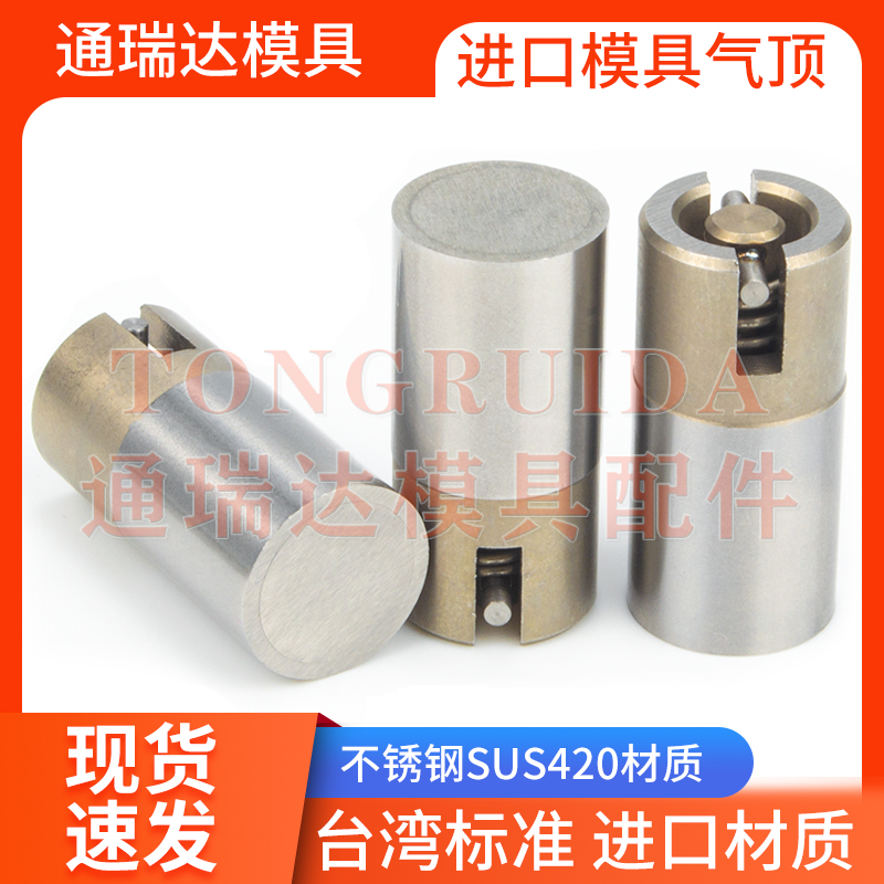 Precision Imported Stainless Steel Mold Gas Top Valve Accessories Blow Valve Valve Pneumatic Thimble Air Pin Exhaust Nozzle