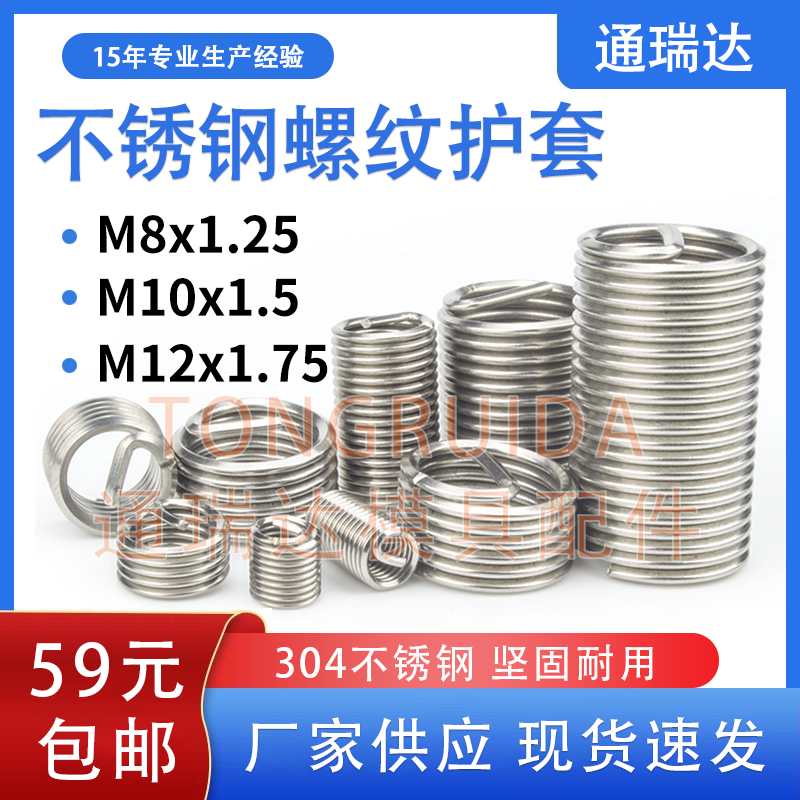 Stainless steel wire set thread repair screw set installation tool wrench M8M10M12*1 25 1 5 1 75