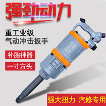 Wind cannon pneumatic tools high torque pneumatic wrench industrial grade powerful wind cannon heavy-duty wind cannon machine pneumatic auto repair
