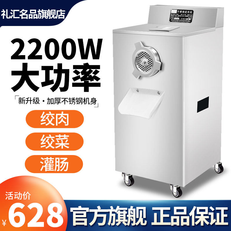 Lihui meat grinder Commercial stainless steel multi-function high-power vertical automatic large enema butcher shop to break meat