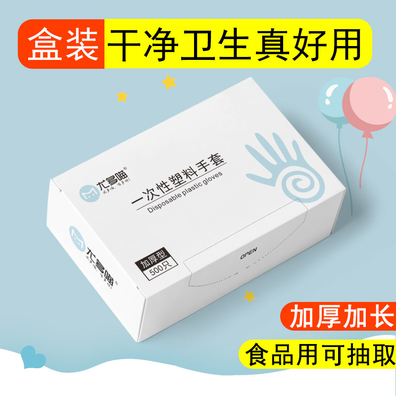 Disposable gloves Food grade catering plastic kitchen household transparent pe thickened sanitary special box removable