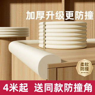 宝宝防撞条加厚防撞条墙角包边垫保护条窗台床边软包海绵墙贴护角