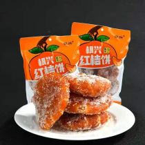 Sichuan Neijiang specialty red orange cake 500g preserved candied fruit Old-fashioned red kumquat cake Kumquat cake